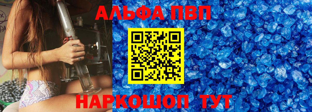 Добрянка  APVP VHQ  Вход с VPN  Альфа ПВП VHQ  Alpha-PVP мука 