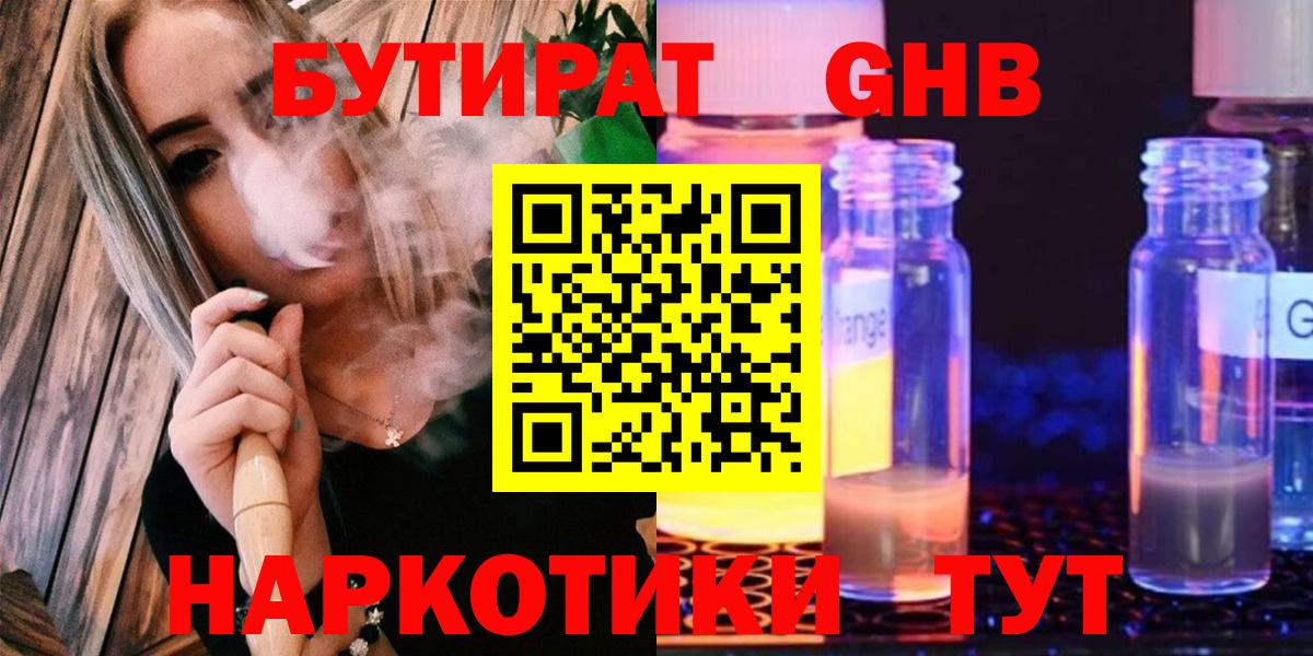 Добрянка  Бутират буратино  Вход с VPN 
