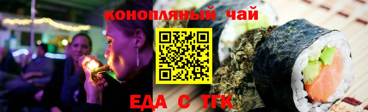 Печенье с ТГК марихуана  Вход с VPN  Добрянка 