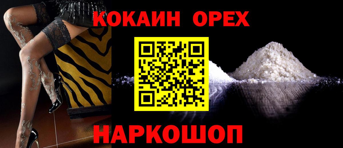 КОКАИН Боливия  Вход с VPN  Добрянка  купить наркотик  Cocaine Перу 