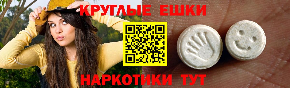 Ecstasy XTC  Вход с VPN  Добрянка  Ecstasy 250 мг 