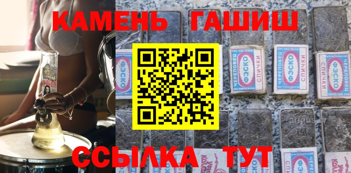 Гашиш Изолятор  Вход с VPN  ГАШ  ГАШ 40% ТГК  Добрянка 