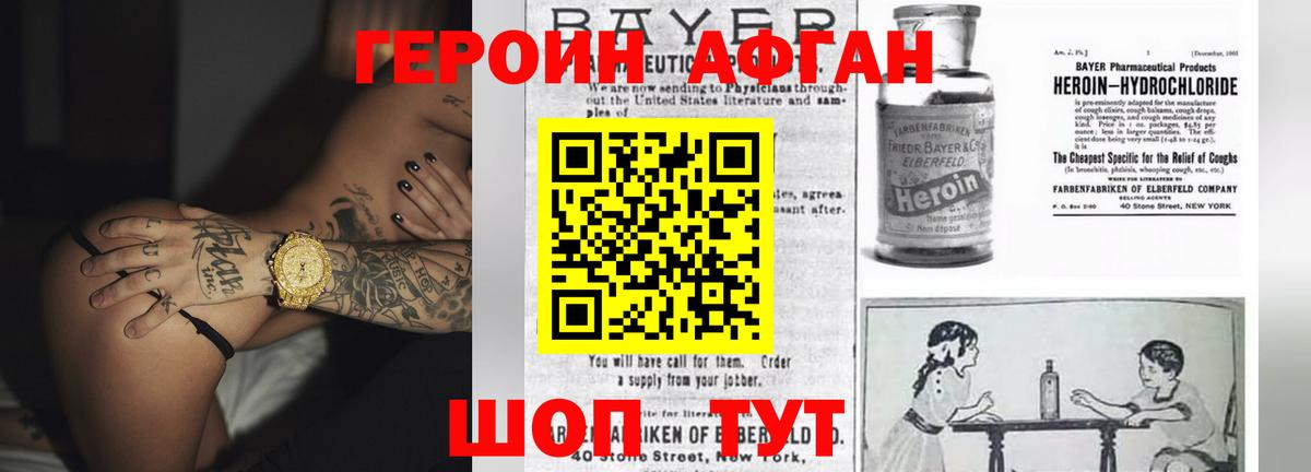 Героин Heroin Добрянка