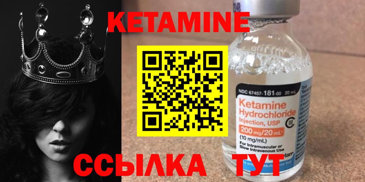 Кетамин VHQ Добрянка