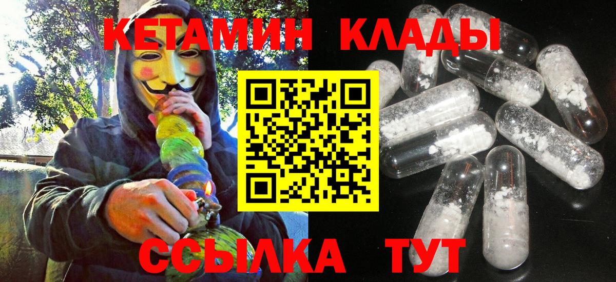 КЕТАМИН ketamine  Вход с VPN  Добрянка  Кетамин ketamine 