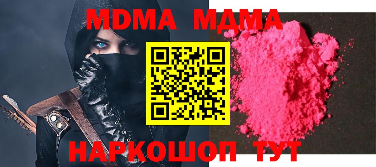 Добрянка  МДМА VHQ  МДМА crystal  Вход с VPN 