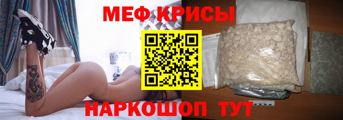 МЕФ мука  Вход с VPN  Меф  Добрянка 