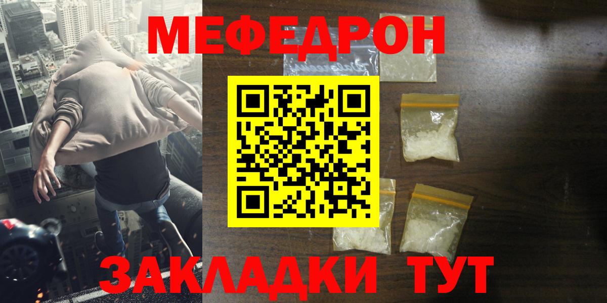 Меф кристаллы Добрянка