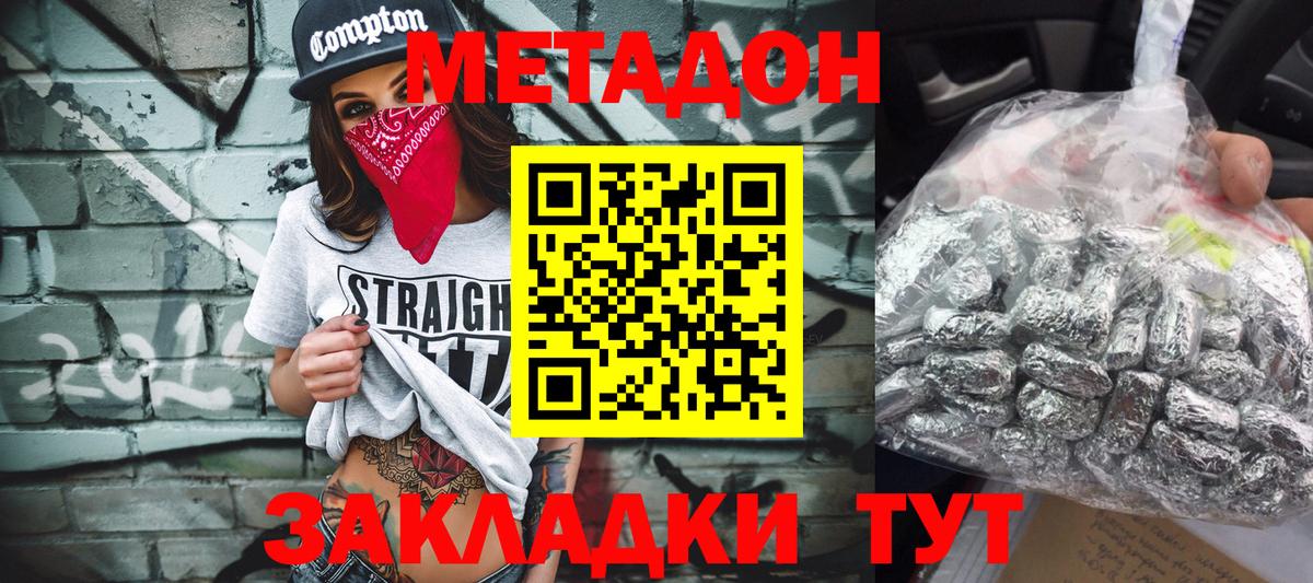 МЕТАДОН methadone  МЕТАДОН VHQ  KRAKEN рабочий сайт  Добрянка  Вход с VPN 
