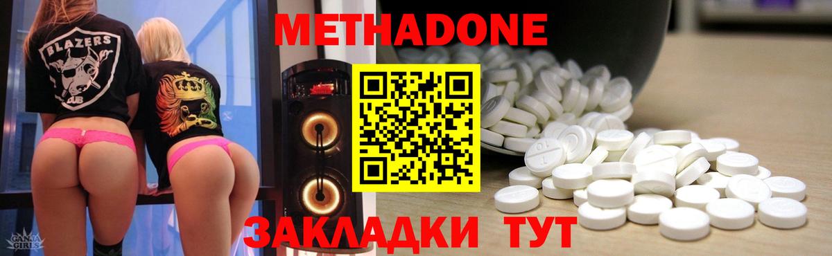 Метадон мёд Добрянка
