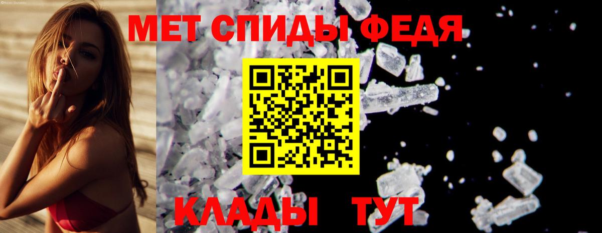 Метамфетамин кристалл Добрянка