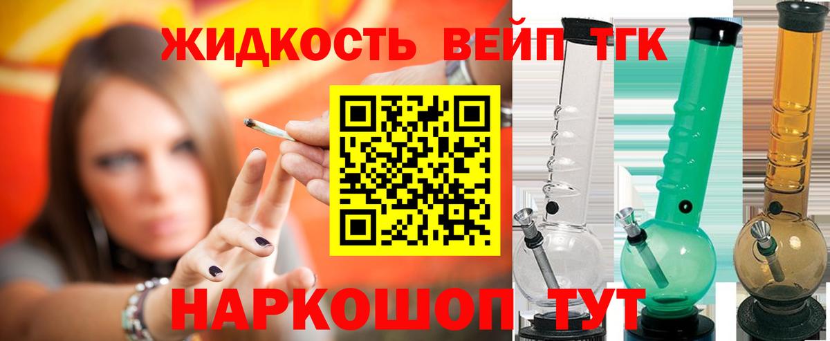 Дистиллят ТГК THC oil  Вход с VPN  ТГК концентрат  Добрянка 