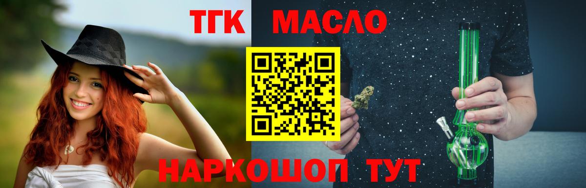 ТГК жижа Добрянка