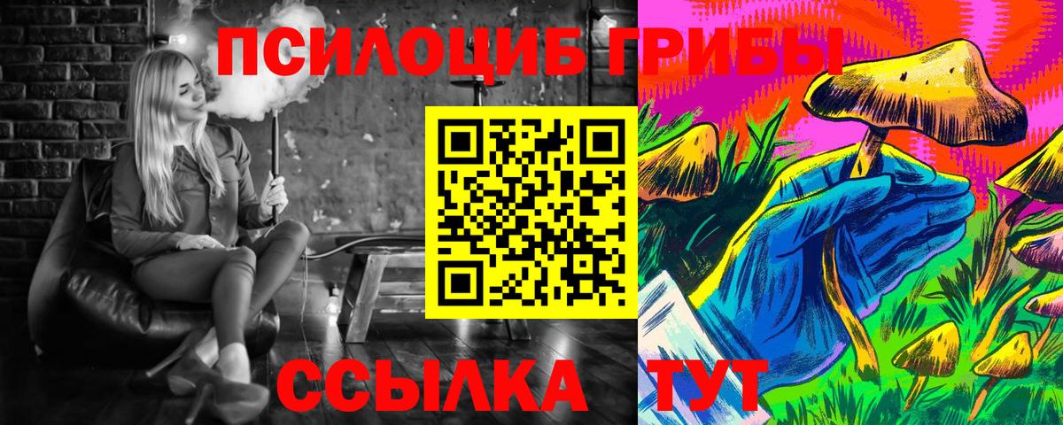 Псилоцибиновые грибы MAGIC MUSHROOMS Добрянка