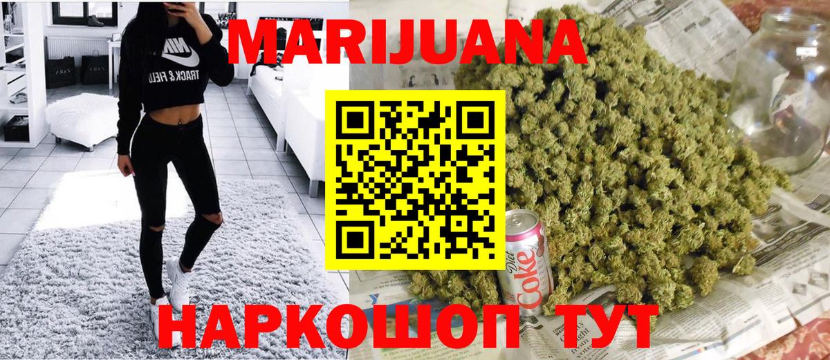 Марихуана гибрид  Конопля индика  Канабис Ganja  Добрянка  Вход с VPN 